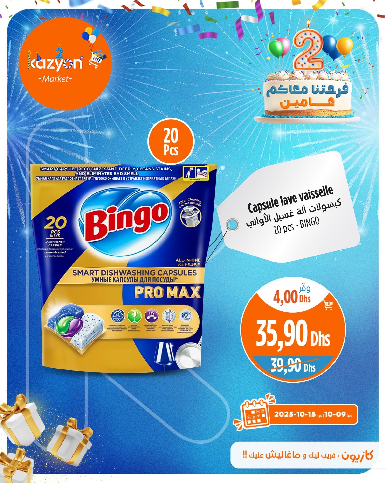 Catalogue Kazyon du 9 au 15 octobre 2025